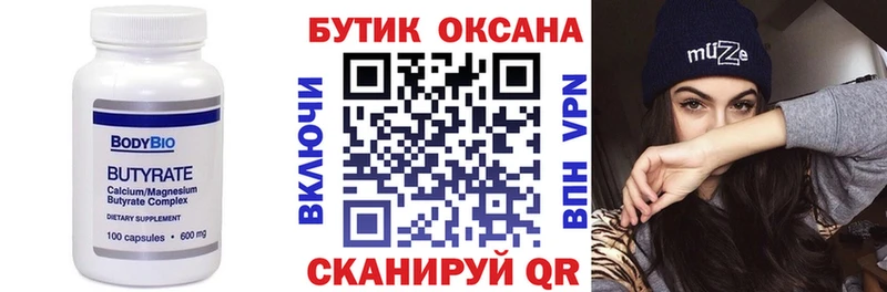 Бутират бутандиол где купить наркоту Суздаль