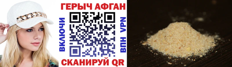 ГЕРОИН Афган  где купить   Суздаль 