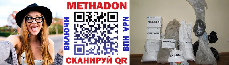 МЕТАДОН VHQ  что такое   Суздаль 